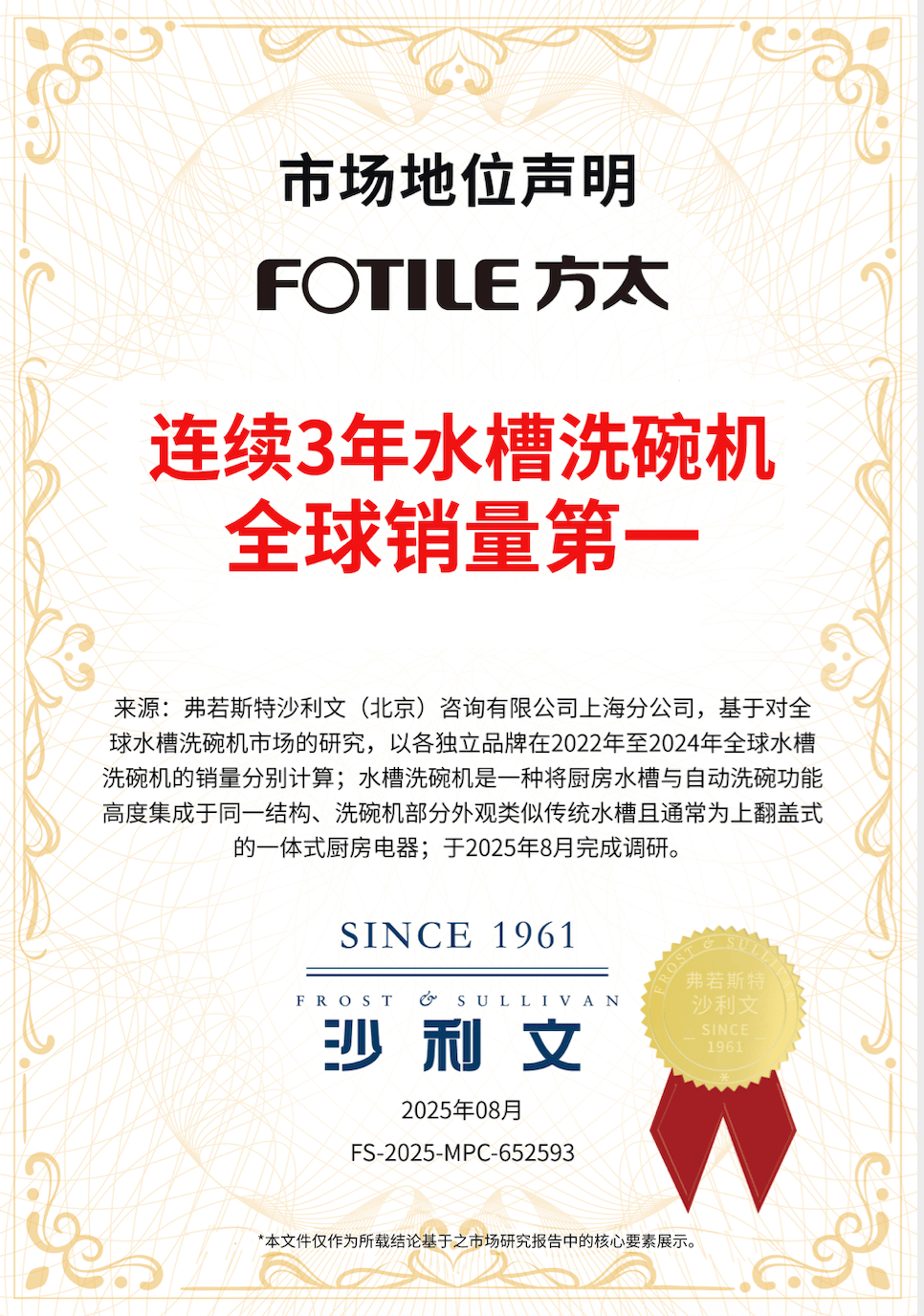 洗碗机以中国式创新成为全球厨电产业风向标