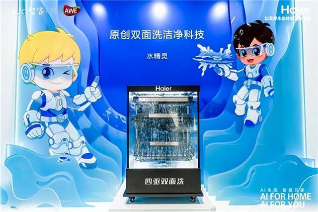 正在迎来技术大爆发时代！麻将胡了2试玩洗碗机行业(图3)