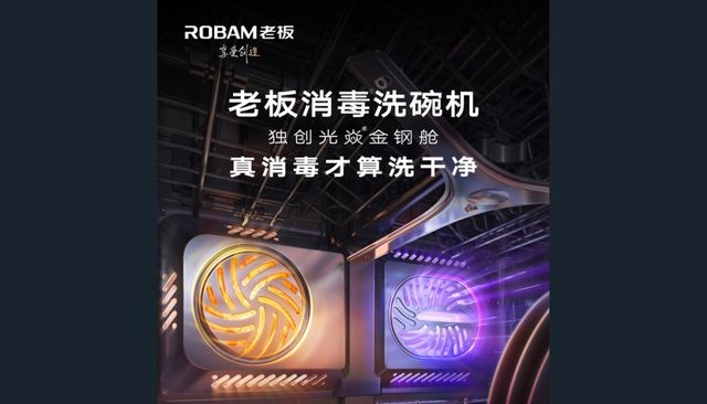 正在迎来技术大爆发时代！麻将胡了2试玩洗碗机行业